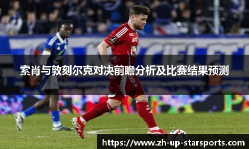 starsky sports直播